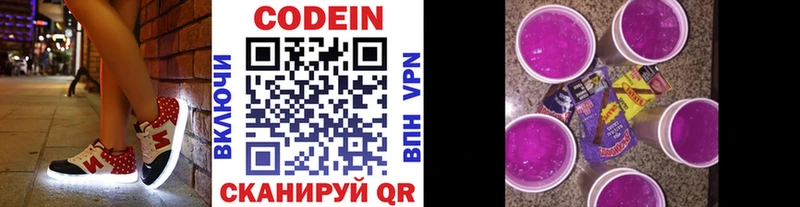 Codein Purple Drank  MEGA рабочий сайт  Томмот 
