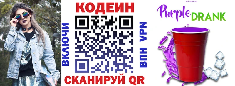 Codein напиток Lean (лин) Томмот