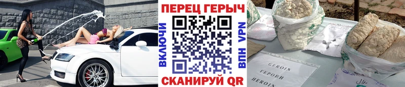 Героин гречка  Томмот 