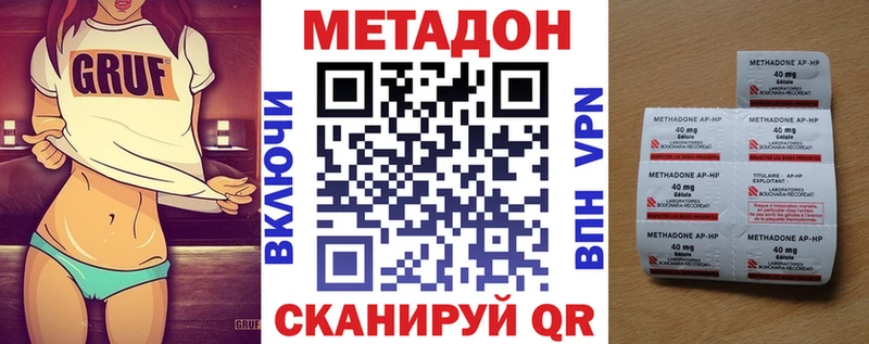Метадон methadone  Томмот 