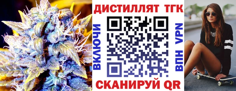 Дистиллят ТГК Wax  где можно купить   Томмот 